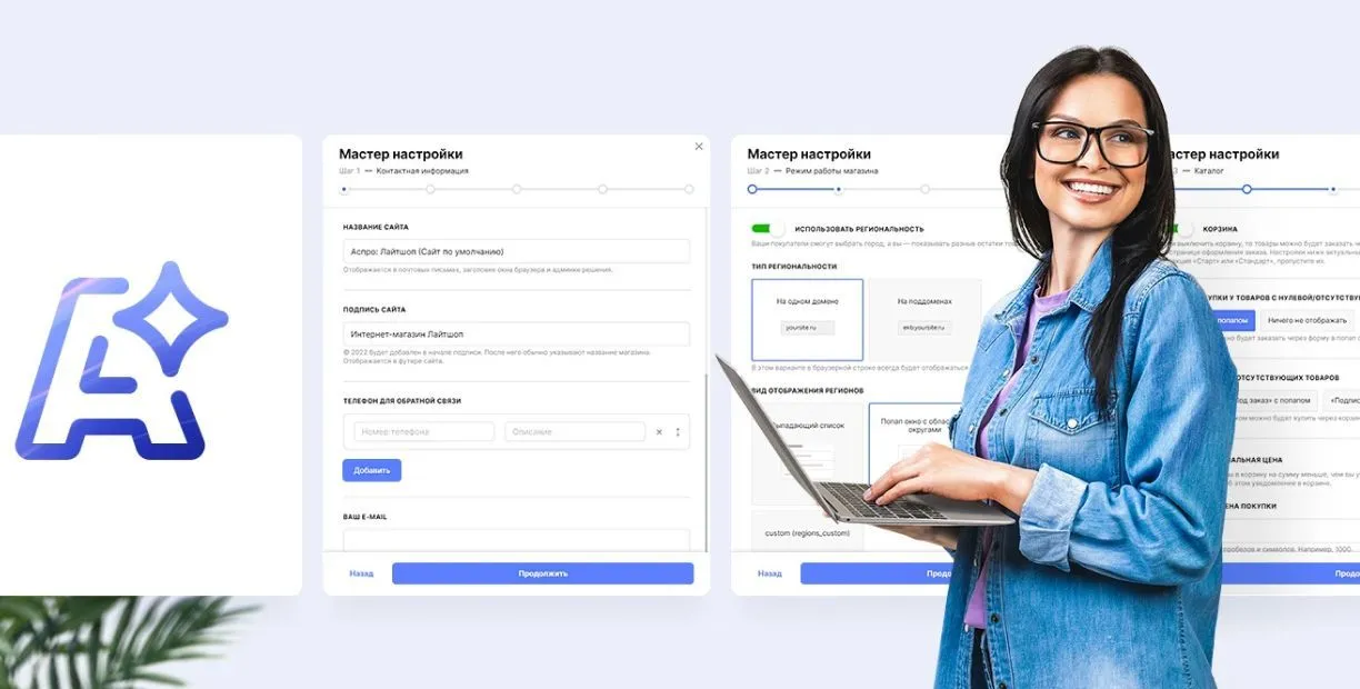 Сравниваем 3 ТОПовых шаблона АСПРО: Лайтшоп, Максимум и Корпоративный сайт 3.0 в Северодвинске