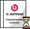 Продление Битрикс в Северодвинске