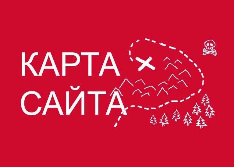 Sitemap XML – карта вашего сайта в Северодвинске