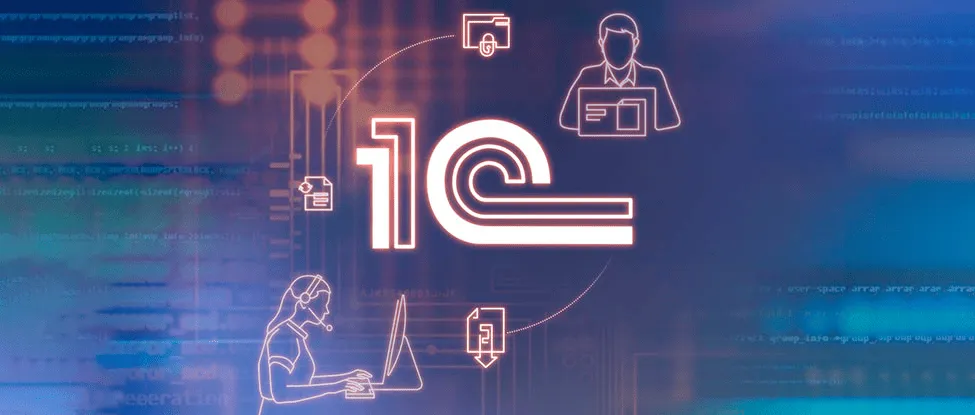 Интеграция 1С с сайтом: зачем это нужно вашему бизнесу и как это реализовать в Северодвинске