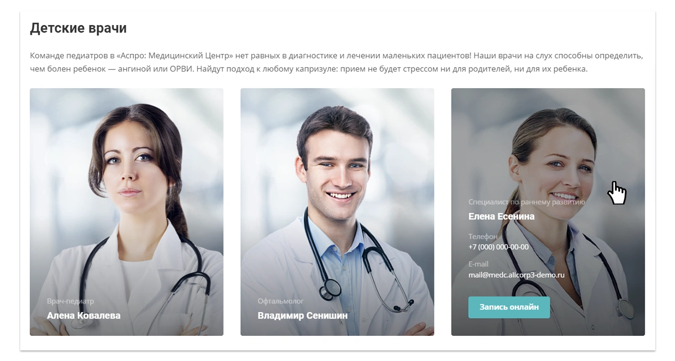 врачи.png