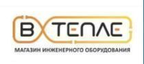 Интернет-магазин инженерной сантехники